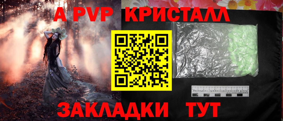 A PVP СК КРИС  Alpha-PVP мука  Вход с VPN  A PVP мука  Богданович 