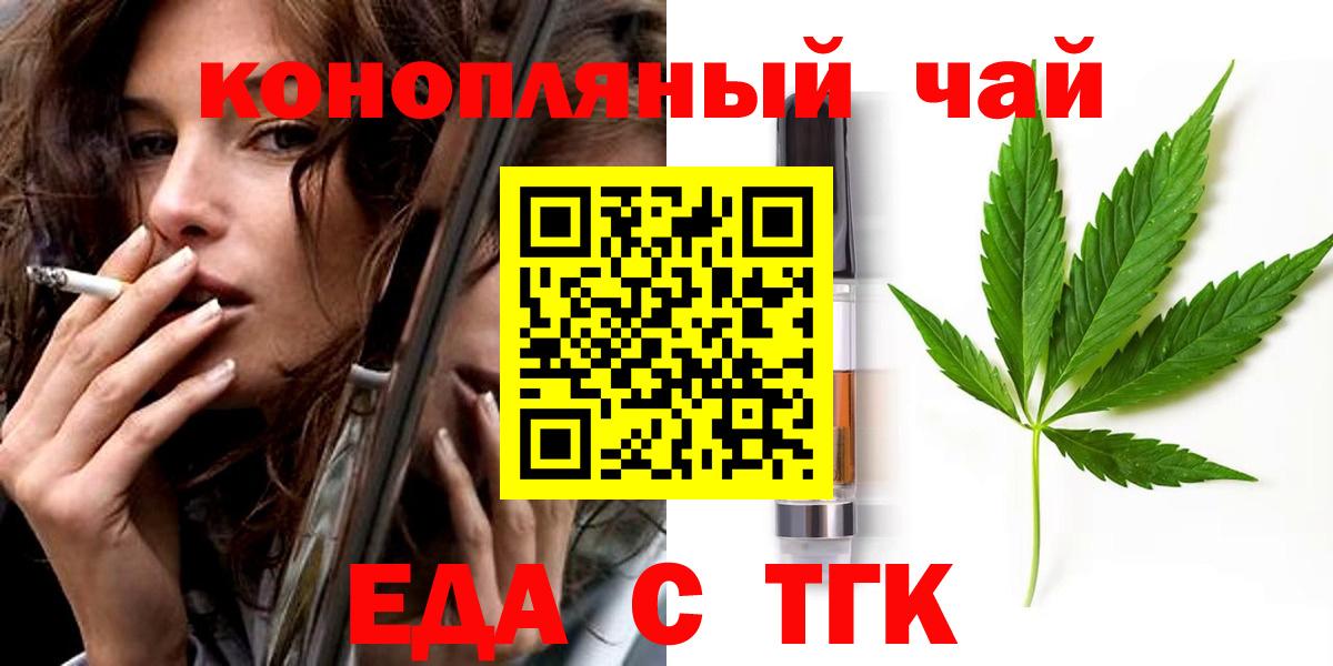 Печенье с ТГК конопля  Вход с VPN  Богданович 