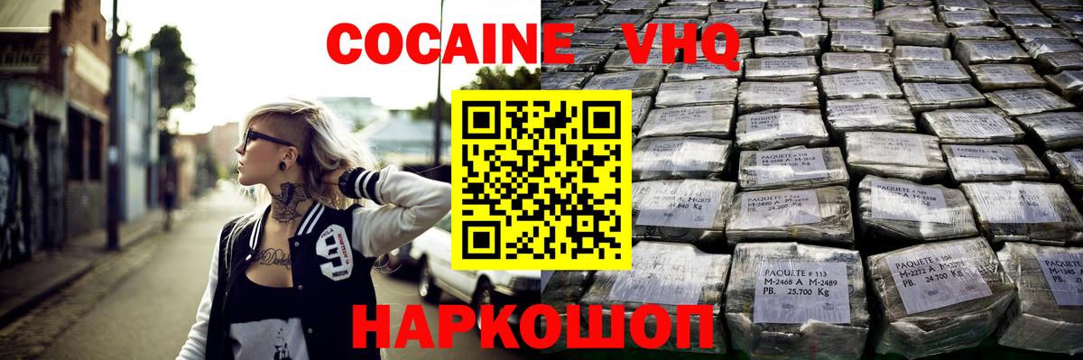 Кокаин FishScale  КОКАИН Колумбийский  КОКАИН  Богданович  Вход с VPN 