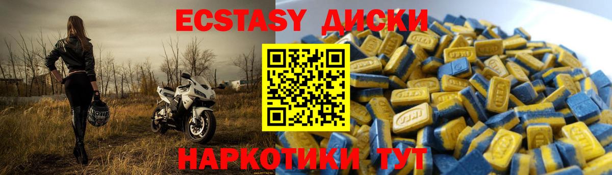 Богданович  ЭКСТАЗИ  Вход с VPN  Ecstasy DUBAI  Экстази 250 мг 