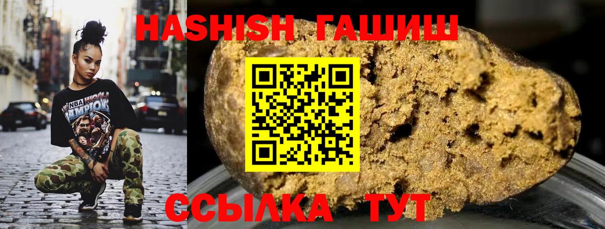 Гашиш гашик  купить закладку  Богданович  ГАШИШ хэш  Вход с VPN 