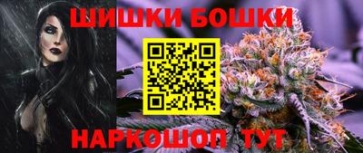 бошки Анжеро-Судженск