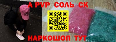 соль курить ск Ангарск