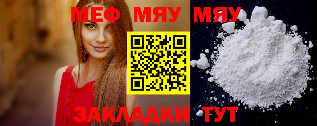 Меф  Богданович