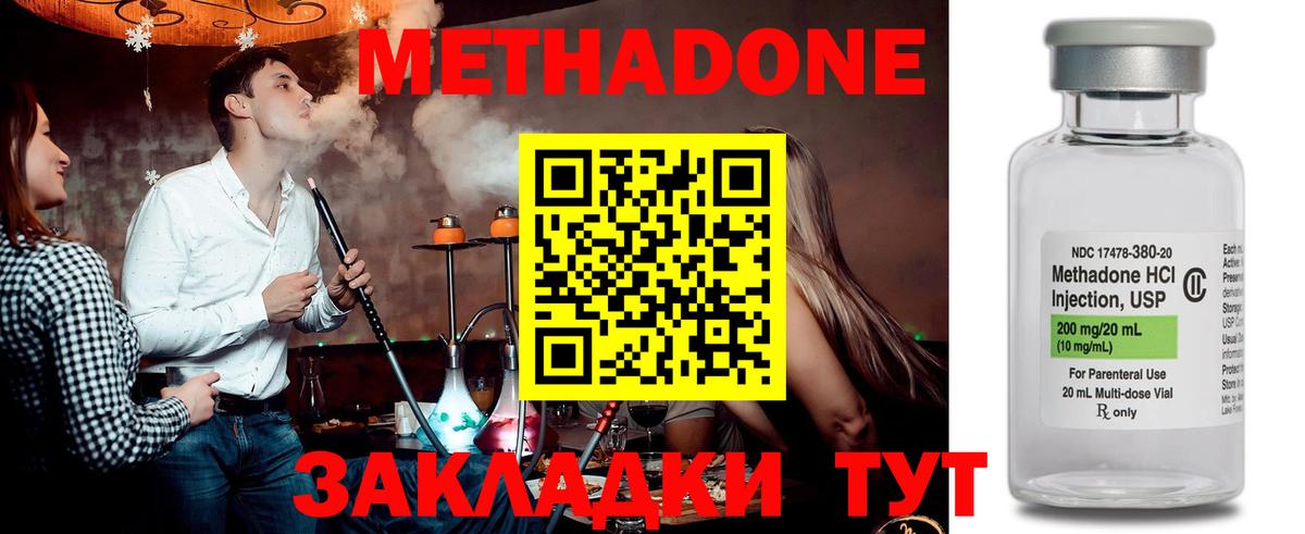 Метадон methadone Богданович