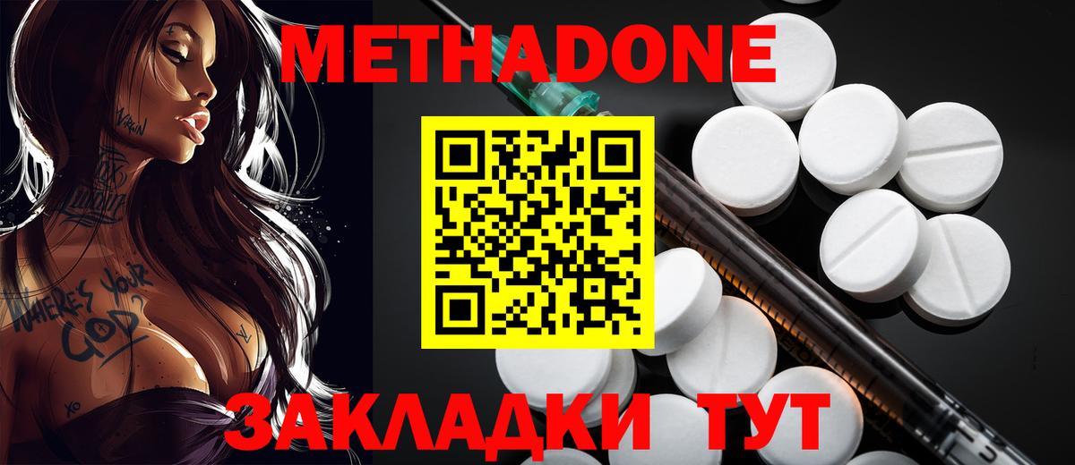 Метадон мёд  мориарти как зайти  МЕТАДОН белоснежный  Богданович  Вход с VPN 