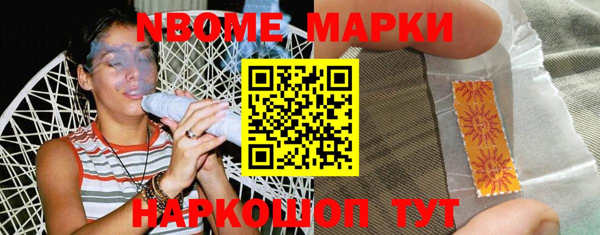 Богданович  Марки NBOMe 1,5мг  Марки NBOMe 1,5мг  Марки N-bome  Вход с VPN 