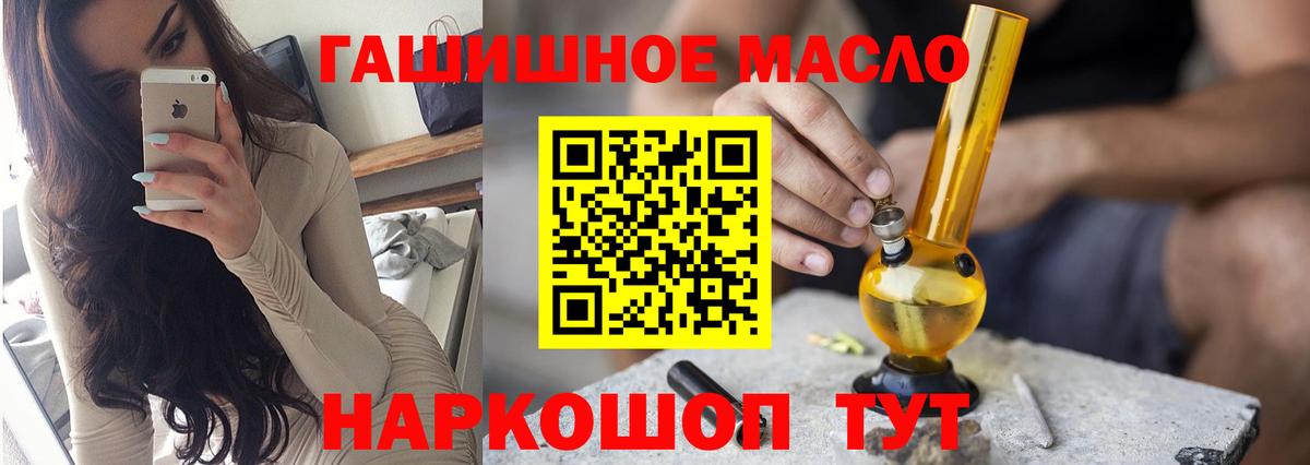 ТГК THC oil  Вход с VPN  Богданович  ТГК Wax 